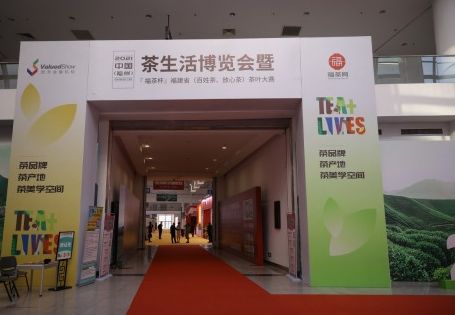 “茶文化、茶产业、茶科技”，首届中国（福州）茶生活博览会12月10日盛大开幕！
