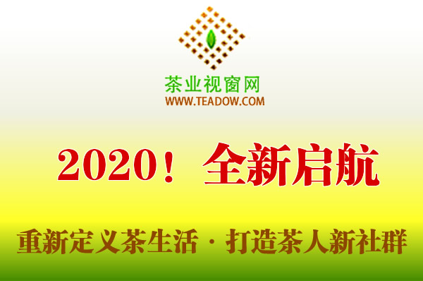 茶业视窗网——观心斋以社群为中心，重新定义茶人的生活..